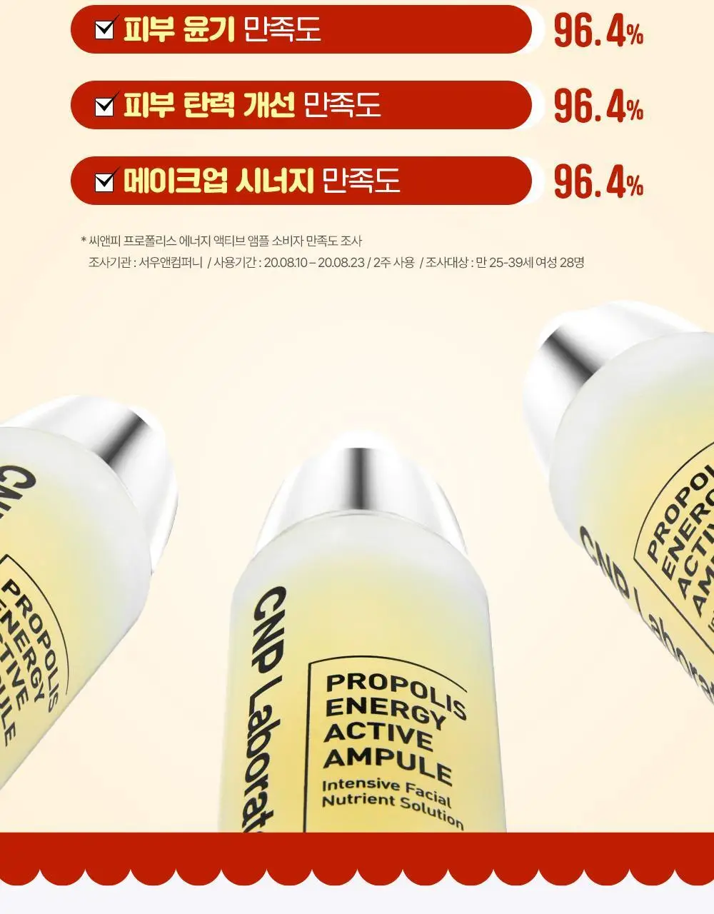[대용량기획/아따맘마 콜라보] 차앤박 프로폴리스 에너지 액티브 앰플 50ml 리필기획 (+키링 파우치) 상세페이지 17